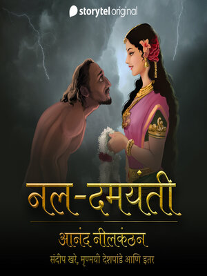 cover image of Nal-Damayanti